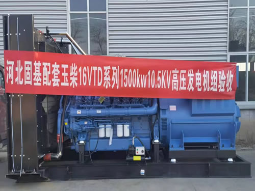 Gruppo elettrogeno diesel di GUJI 1500 chilowatt 10,5 chilovolt