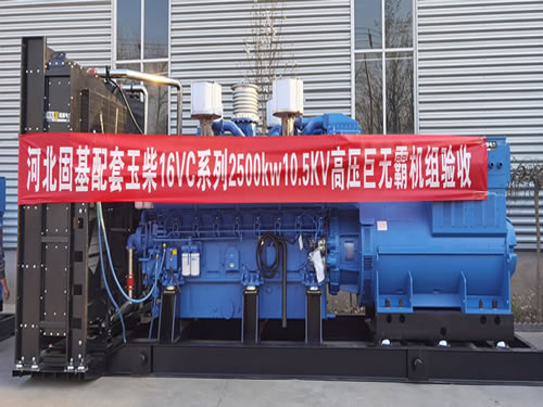 Gruppo elettrogeno diesel di GUJI 2500 chilowatt 10,5 chilovolt
